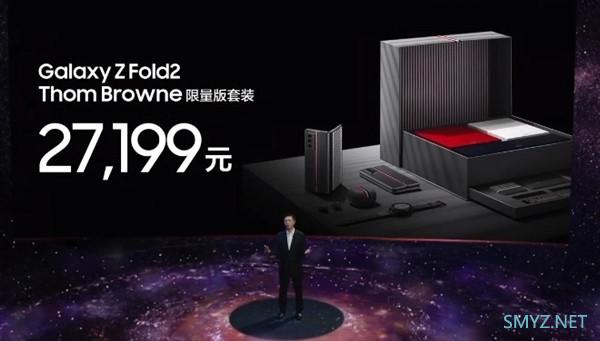 三星Galaxy Z Fold2 5G折叠屏旗舰新机上架预售16999元起