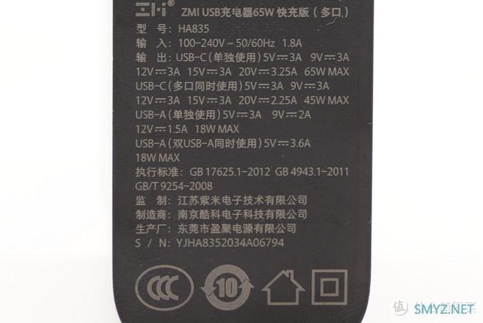 拆解报告：ZMI紫米65W 2A1C三口快充充电器HA835