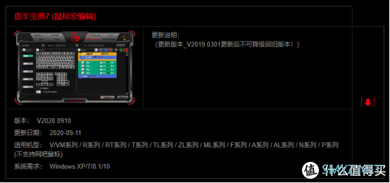 经典手感的传承和性能的提升。双飞燕V8MMax电竞有线游戏鼠标评测