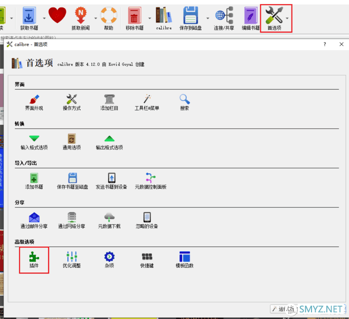 手把手教你用电脑端Calibre软件管理Calibre-web电子书库