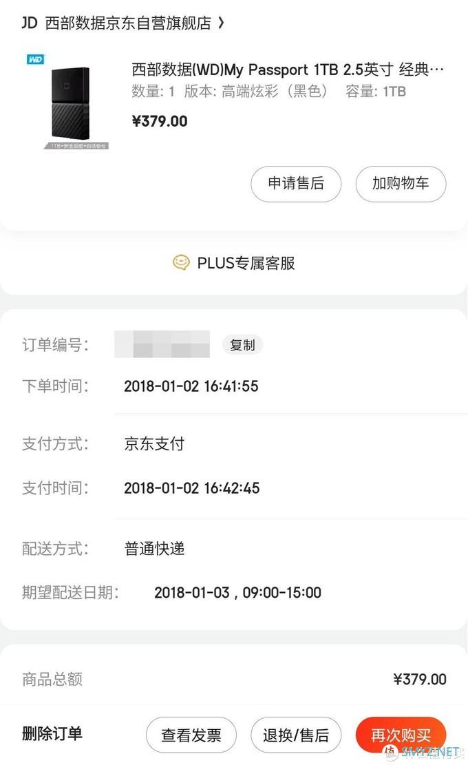 1T变2T？以换代修？——西部数据My Passport 随行版 2T 移动硬盘评测