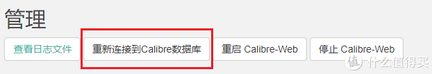 手把手教你用电脑端Calibre软件管理Calibre-web电子书库