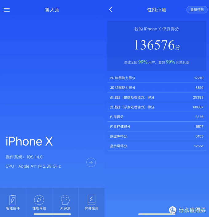 苹果首款“刘海屏”的iPhone X升级到iOS 14正式版还流畅么？