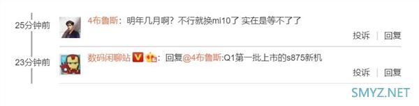 首批商用骁龙875旗舰 Redmi K40 Pro已在路上