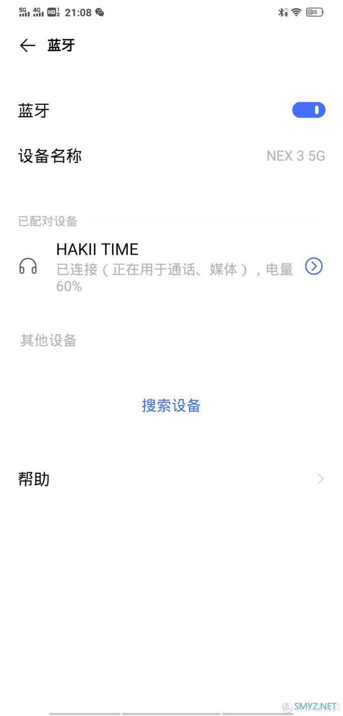 【原创】HAKII TIME真无线蓝牙耳机实测之好音质高颜值