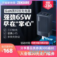 我要苗条也要小巧，几款值得入手的60W以上的充电器推荐