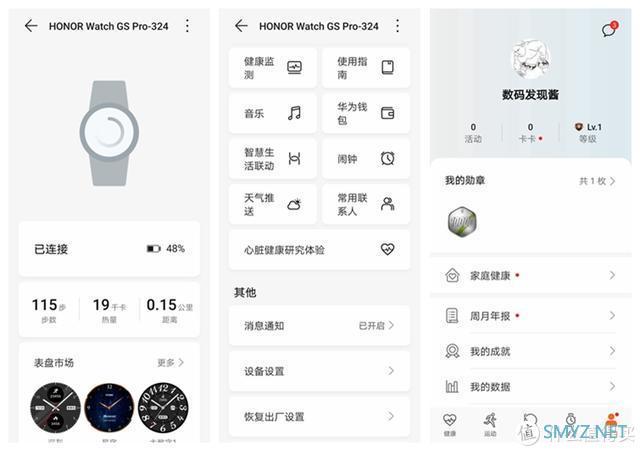 荣耀手表GS Pro：25天超长续航，给你年轻人该有的运动色彩与激情