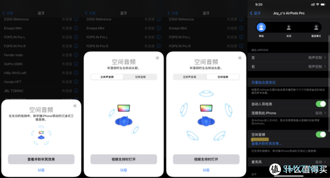 体验iOS14“空间音频” | 苹果打开次世代个人影音体验的序幕