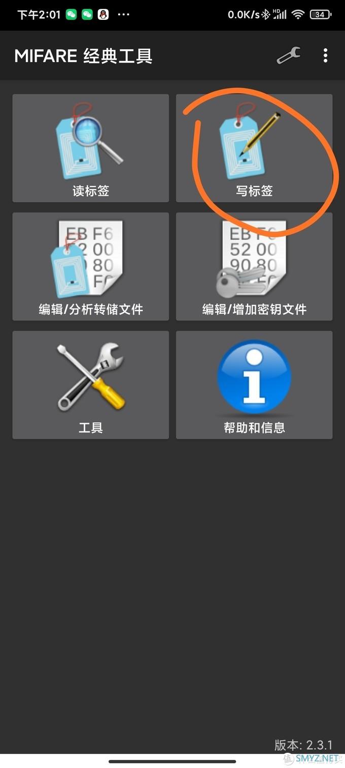 3步教你完成小米手环5NFC复制加密小区门禁卡“”