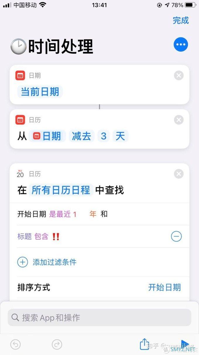iOS14 apple日历增强