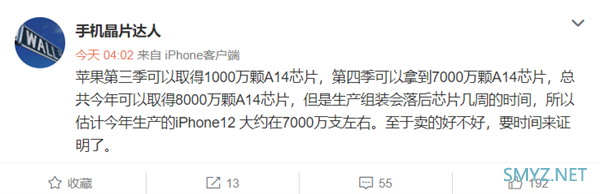 曝iPhone 12今年将生产7000万部：最快10月上旬量产出货