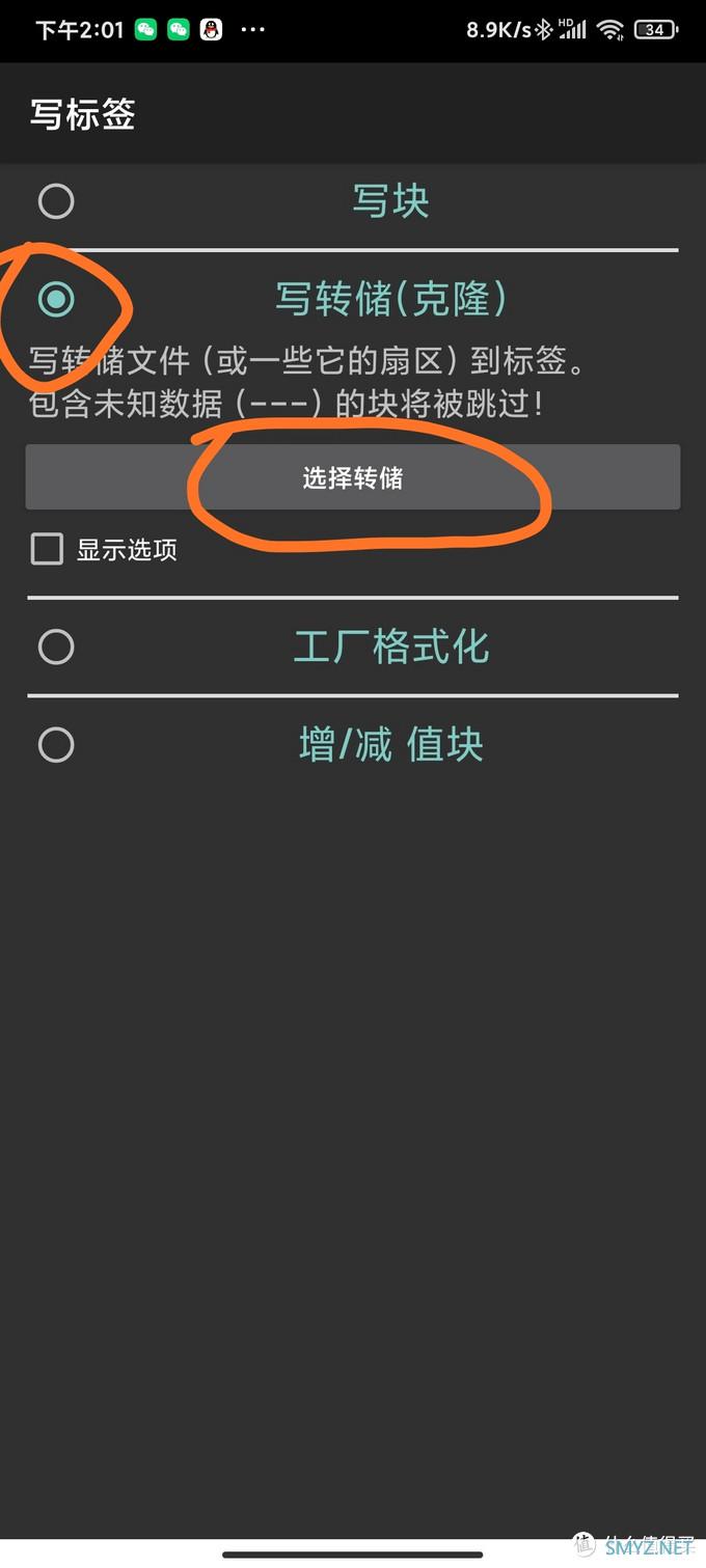 3步教你完成小米手环5NFC复制加密小区门禁卡“”