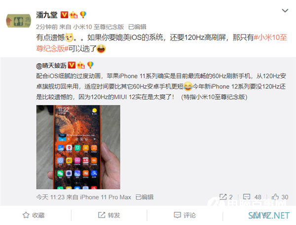 系统媲美iOS还有120Hz高刷  潘九堂：只有小米10至尊版可以选