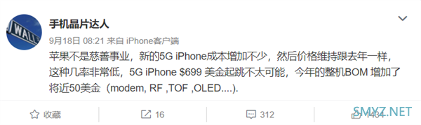 曝iPhone 12今年将生产7000万部：最快10月上旬量产出货