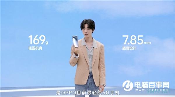 65W超级闪充手机仅重169g OPPO Reno4 SE发布：2499元起