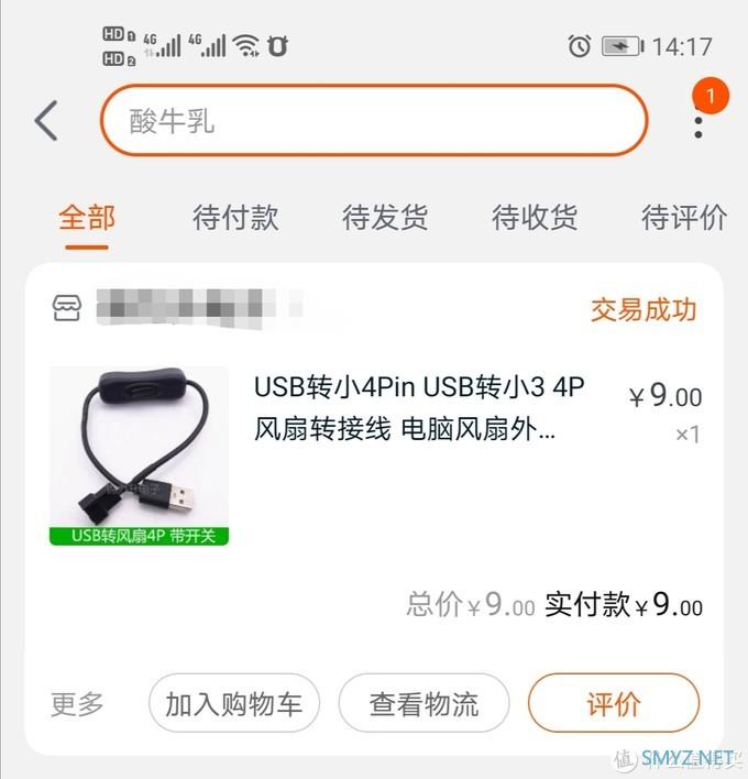 联想小新air14 2020锐龙版散热优化最终回！竟然9元就解决了！