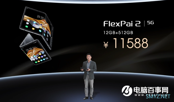 9988元起 柔宇发布FlexPai 2折叠屏手机：7.8寸柔性屏+骁龙865