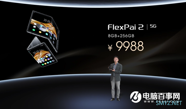 9988元起 柔宇发布FlexPai 2折叠屏手机：7.8寸柔性屏+骁龙865