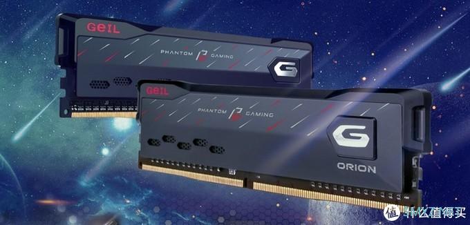华擎平台专属：金邦联合华擎推出ORION Phantom系列DDR4内存