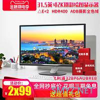 大促盘点 篇十一：7款显示器：退了AOC卢瓦尔，戴尔明基华硕飞利浦该买啥？32寸还是16:10？多屏2K还是4K？