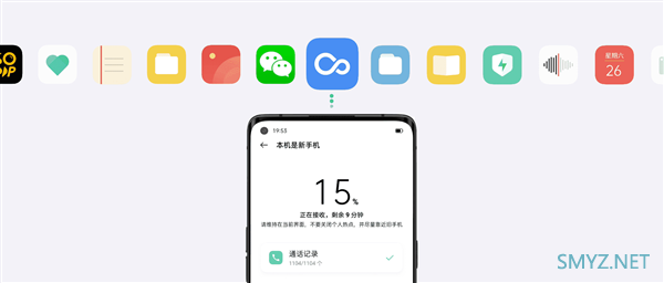 8款机型率先升级 ColorOS 11发布：安全、流畅、个性全面提升