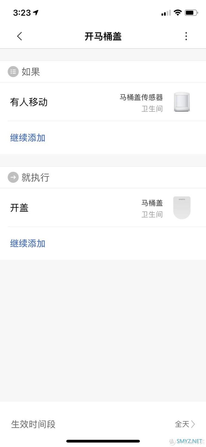 智能家居小升级-『米家』「捷径」联动