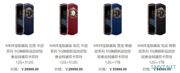 高贵典雅，8848推出M6 5G 祥龙限量版手机 售价29999元起
