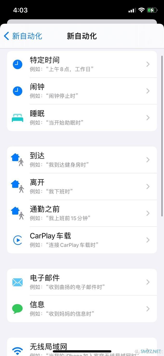 智能家居小升级-『米家』「捷径」联动
