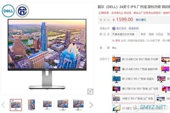 大促盘点 篇十一：7款显示器：退了AOC卢瓦尔，戴尔明基华硕飞利浦该买啥？32寸还是16:10？多屏2K还是4K？