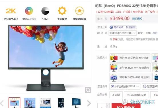 大促盘点 篇十一：7款显示器：退了AOC卢瓦尔，戴尔明基华硕飞利浦该买啥？32寸还是16:10？多屏2K还是4K？