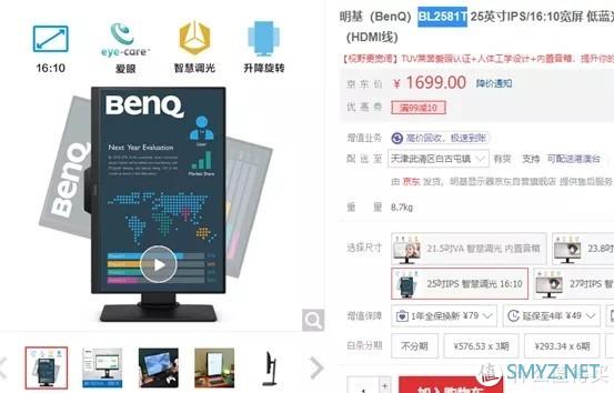 大促盘点 篇十一：7款显示器：退了AOC卢瓦尔，戴尔明基华硕飞利浦该买啥？32寸还是16:10？多屏2K还是4K？
