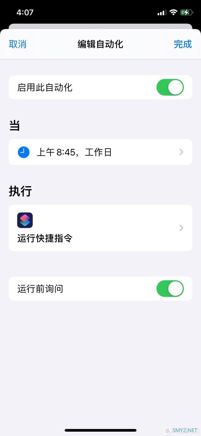 智能家居小升级-『米家』「捷径」联动