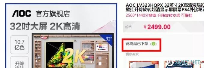 大促盘点 篇十一：7款显示器：退了AOC卢瓦尔，戴尔明基华硕飞利浦该买啥？32寸还是16:10？多屏2K还是4K？