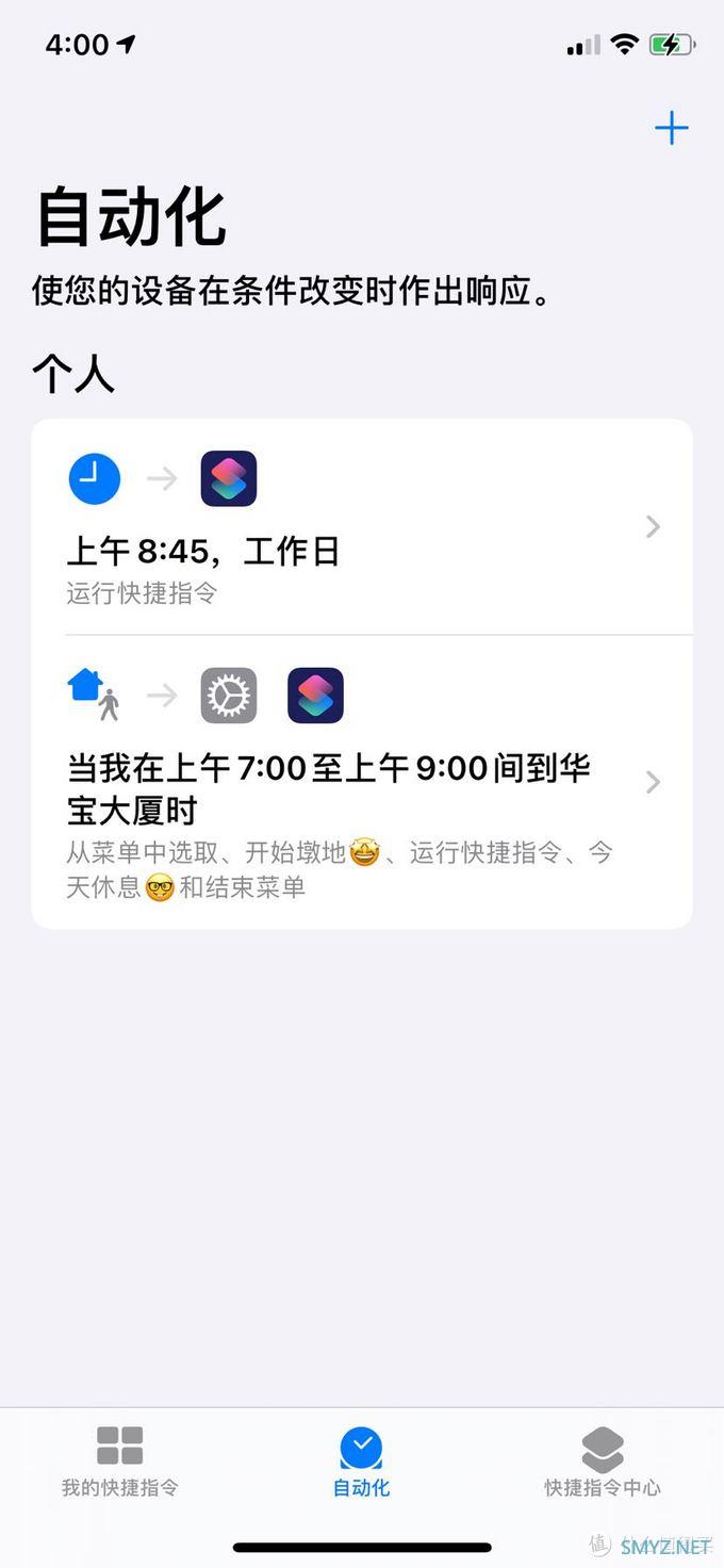智能家居小升级-『米家』「捷径」联动