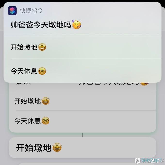 智能家居小升级-『米家』「捷径」联动