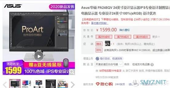 大促盘点 篇十一：7款显示器：退了AOC卢瓦尔，戴尔明基华硕飞利浦该买啥？32寸还是16:10？多屏2K还是4K？