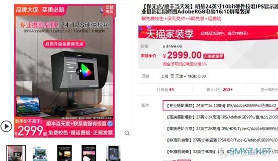 大促盘点 篇十一：7款显示器：退了AOC卢瓦尔，戴尔明基华硕飞利浦该买啥？32寸还是16:10？多屏2K还是4K？