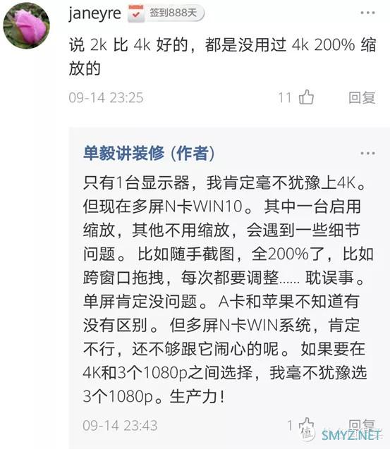 大促盘点 篇十一：7款显示器：退了AOC卢瓦尔，戴尔明基华硕飞利浦该买啥？32寸还是16:10？多屏2K还是4K？