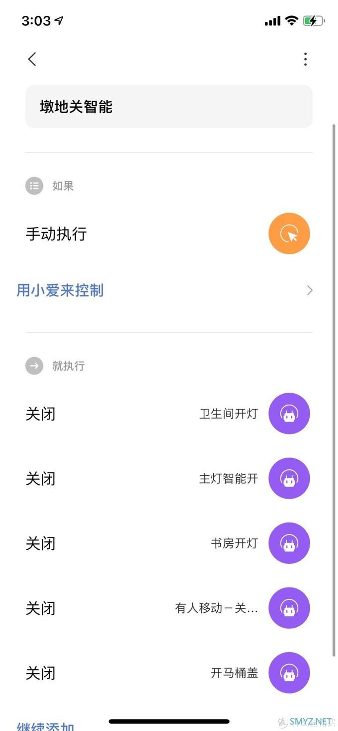 智能家居小升级-『米家』「捷径」联动