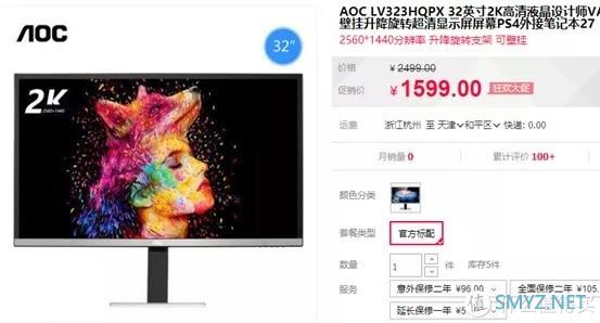 大促盘点 篇十一：7款显示器：退了AOC卢瓦尔，戴尔明基华硕飞利浦该买啥？32寸还是16:10？多屏2K还是4K？