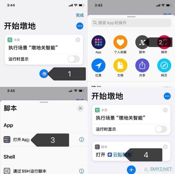 智能家居小升级-『米家』「捷径」联动