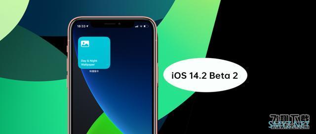 苹果ios14.2 beta 2使用评测