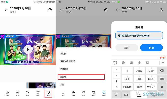 玩机技巧 篇十八：「MIUI 12 」小米相册新功能：重命名、自定义排序等。