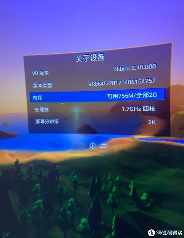 捡垃圾 睿悦Nibiru 一体VR眼镜 2K屏 4核CPU+2G+16G 仅140包邮