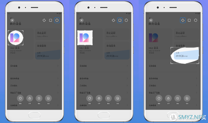 一文看懂MIUI区域截屏 使用教程 （钉子户米6也能用）