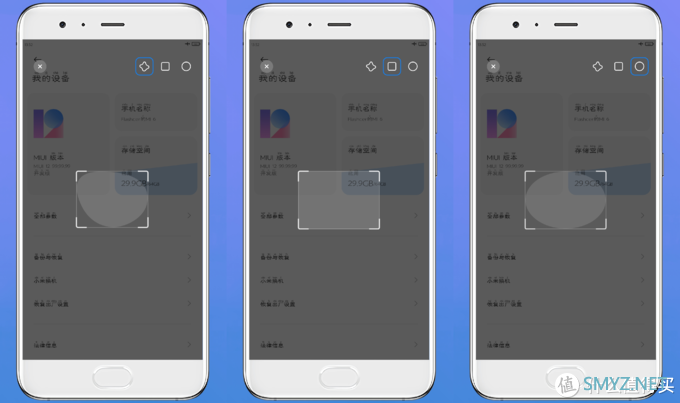 一文看懂MIUI区域截屏 使用教程 （钉子户米6也能用）