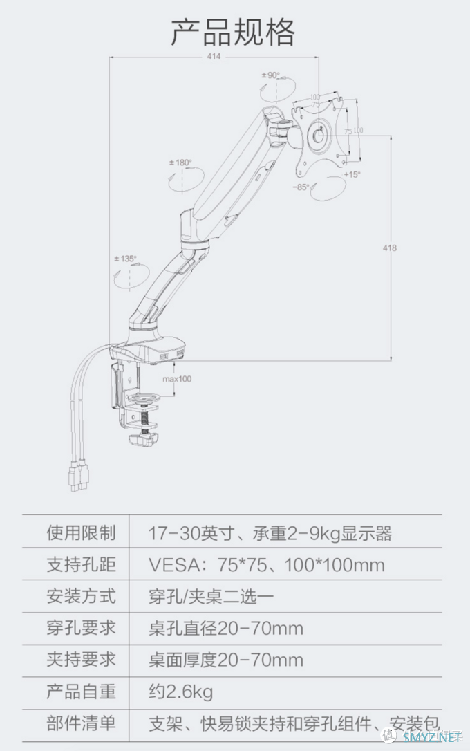 给笔记本电脑安个家——乐歌DLB502W白色显示器支架+N06银色笔记本托盘