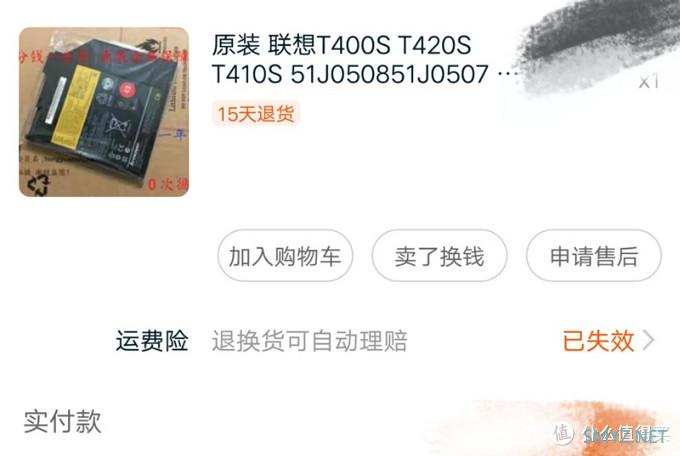 缝缝补补又三年 | 陪T420s走过的漫长岁月 缝缝补补又三年 | 陪T420s走过的漫长岁月