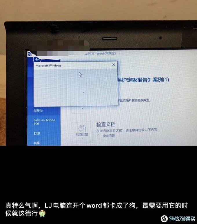 缝缝补补又三年 | 陪T420s走过的漫长岁月 缝缝补补又三年 | 陪T420s走过的漫长岁月
