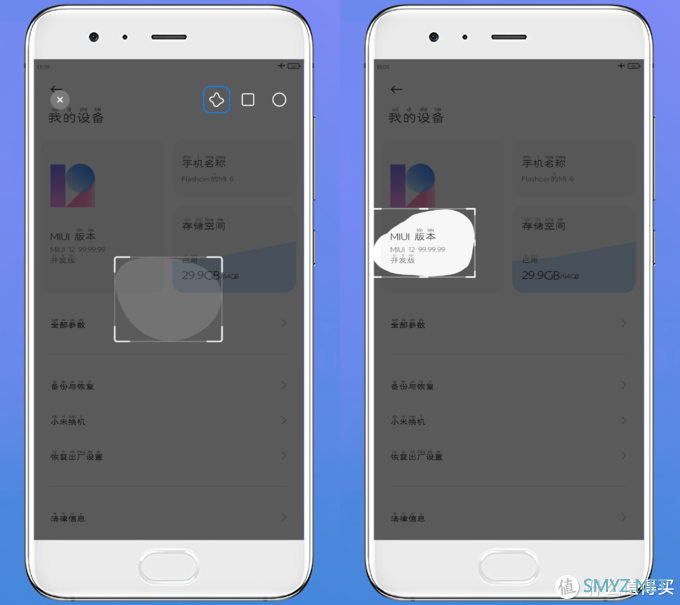 一文看懂MIUI区域截屏 使用教程 （钉子户米6也能用）